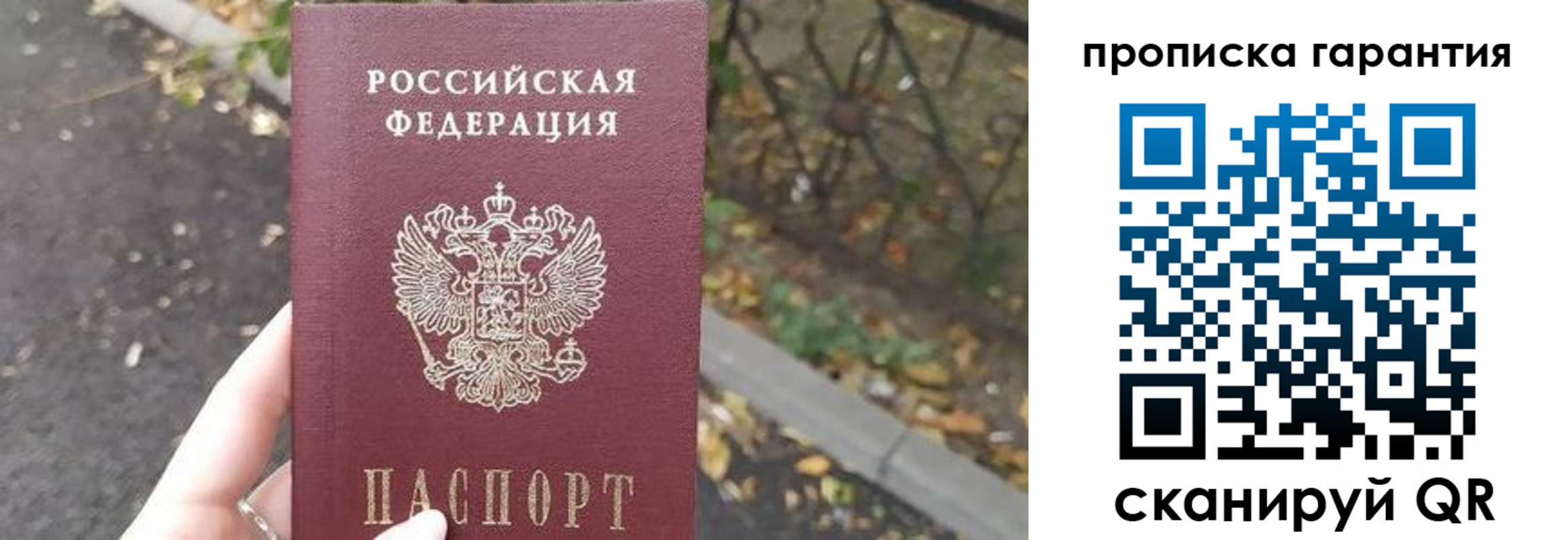 где прописаться в Можайске