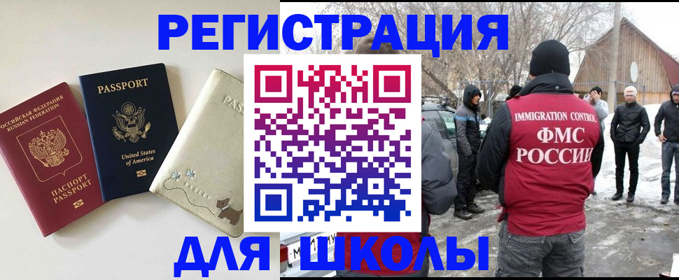 временная регистрация в Можайске