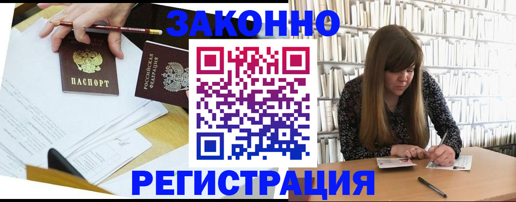 временная регистрация для школы в Можайске