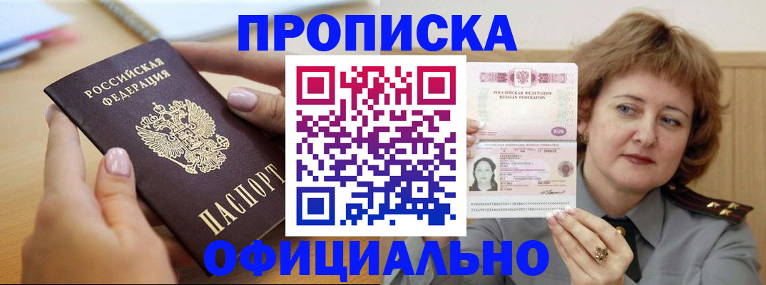 временная регистрация надежно в Можайске