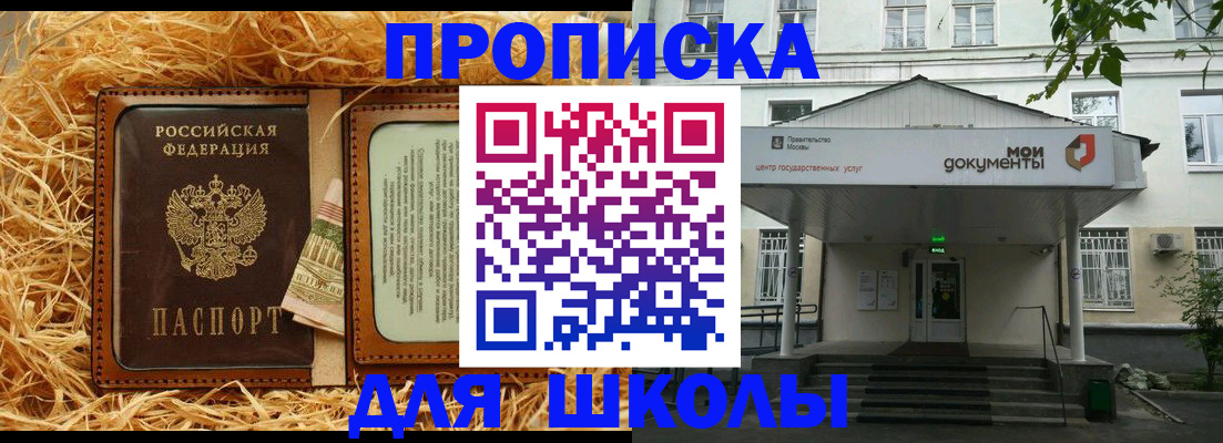 временная регистрация поиск в Можайске
