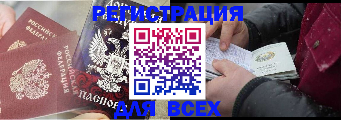 прописка в квартире в Можайске